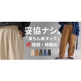 パンツ ワイド カーブパンツ | HUG.U | 詳細画像25 