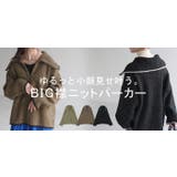 ニット 小顔 パーカー | HUG.U | 詳細画像25 