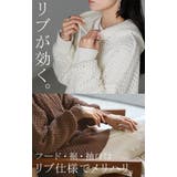 ニット 透かし編み パーカー | HUG.U | 詳細画像22 