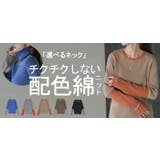 ニット 選べるネック リブ | HUG.U | 詳細画像25 