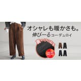 パンツ コーデュロイ サーカスパンツ | HUG.U | 詳細画像25 
