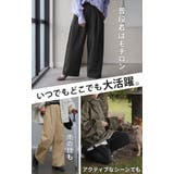 パンツ ワイド 撥水 | HUG.U | 詳細画像22 
