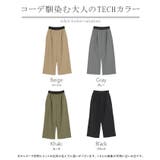 パンツ ワイド 撥水 | HUG.U | 詳細画像24 