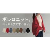 カーディガン ニット ボレロ | HUG.U | 詳細画像25 