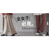 パンツ ニット レディース | HUG.U | 詳細画像25