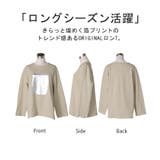 ロンT プリント ロング | HUG.U | 詳細画像23 