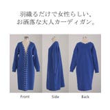 カーディガン 大粒 パール | HUG.U | 詳細画像23 