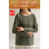発熱 吸湿 インナー | HUG.U | 詳細画像2 
