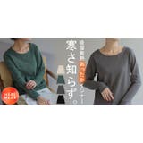 発熱 吸湿 インナー | HUG.U | 詳細画像25 