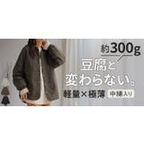 ブルゾン 軽量 中綿 | HUG.U | 詳細画像25