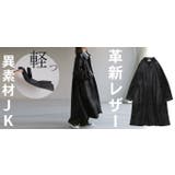 ジャケット レザー 風 | HUG.U | 詳細画像26