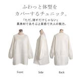 トップス ドロスト チュニック | HUG.U | 詳細画像23 