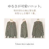 ニット ボリュームスリーブ ロング | HUG.U | 詳細画像21 