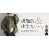 ジャケット ブルゾン 軽量 | HUG.U | 詳細画像25