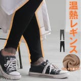 レギンス 裏起毛 温熱 | HUG.U | 詳細画像1