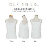 タンクトップ インナー カップ付き | HUG.U | 詳細画像23 