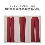 パンツ 綿100% スウェットパンツ | HUG.U | 詳細画像22 