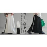 スカート 別売り セットアップ可 | HUG.U | 詳細画像26