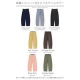 パンツ デニム バレルレッグ | HUG.U | 詳細画像31