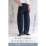 パンツ デニム バレルレッグ | HUG.U | 詳細画像4