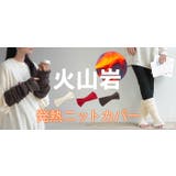 レッグウォーマー 発熱 ニット | HUG.U | 詳細画像23 