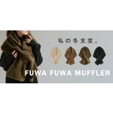 マフラー フェイク ファー | HUG.U | 詳細画像25 