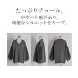 トップス チュール 袖 | HUG.U | 詳細画像23 