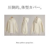 パーカー スポンジニット ニットパーカー | HUG.U | 詳細画像23 