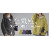 パーカー スポンジニット ニットパーカー | HUG.U | 詳細画像25 