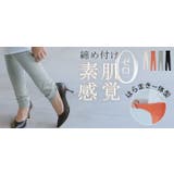 レギンス 腹巻き シルク | HUG.U | 詳細画像25 