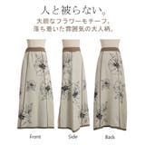ニット スカート 花柄 | HUG.U | 詳細画像23 