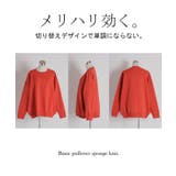 ニット チクチクしない スポンジニット | HUG.U | 詳細画像23