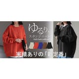 ニット チクチクしない スポンジニット | HUG.U | 詳細画像25