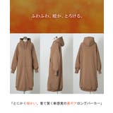 パーカー ボア ロング | HUG.U | 詳細画像22