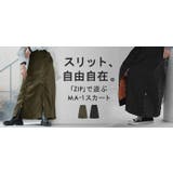 スカート MA 1 | HUG.U | 詳細画像25 