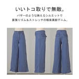 パンツ デニム フレア | HUG.U | 詳細画像23