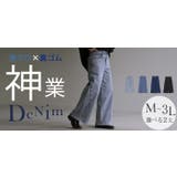 パンツ デニム フレア | HUG.U | 詳細画像26