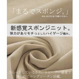 ニット チクチクしない スポンジニット | HUG.U | 詳細画像16 
