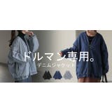 Gジャン ドルマン デニム | HUG.U | 詳細画像25