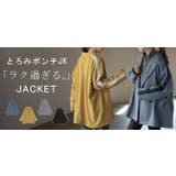 ジャケット テーラードジャケット アウター | HUG.U | 詳細画像25