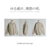 トップス スウェット ダンボール | HUG.U | 詳細画像22 