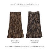 スカート 花柄 ニットスカート | HUG.U | 詳細画像24