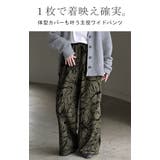 パンツ ワイド 花柄 | HUG.U | 詳細画像2