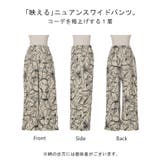 パンツ ワイド 花柄 | HUG.U | 詳細画像25