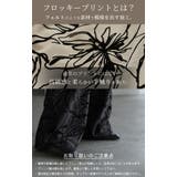 パンツ ワイド 花柄 | HUG.U | 詳細画像5