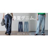 デニムパンツ レディース 綿100% | HUG.U | 詳細画像25 