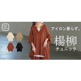 シャツ 別売り セットアップ可 | HUG.U | 詳細画像25