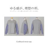 スウェット ドッキング トップス | HUG.U | 詳細画像22 