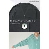 カーディガン シェル ボタン | HUG.U | 詳細画像23
