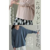 ロンT ドルマン トップス | HUG.U | 詳細画像23